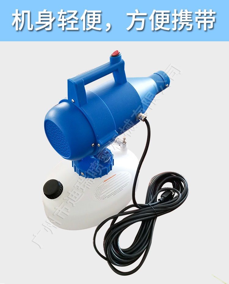 手提式超低容量電動噴霧器_手提便攜式超低容量電動噴霧機(jī)_彌霧殺蟲消毒防疫霧化機(jī)_氣溶膠噴霧器